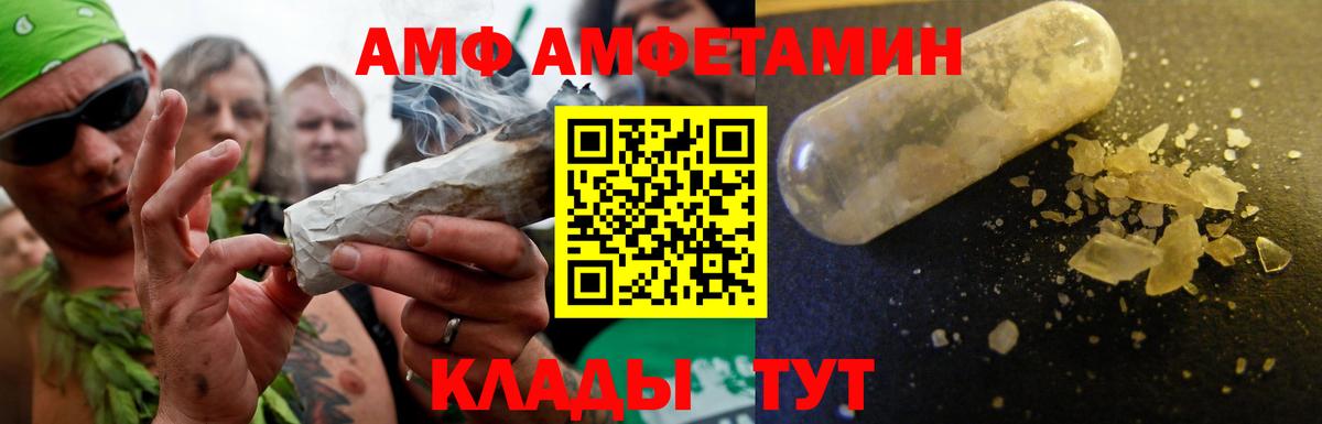 АМФЕТАМИН 97% Тула