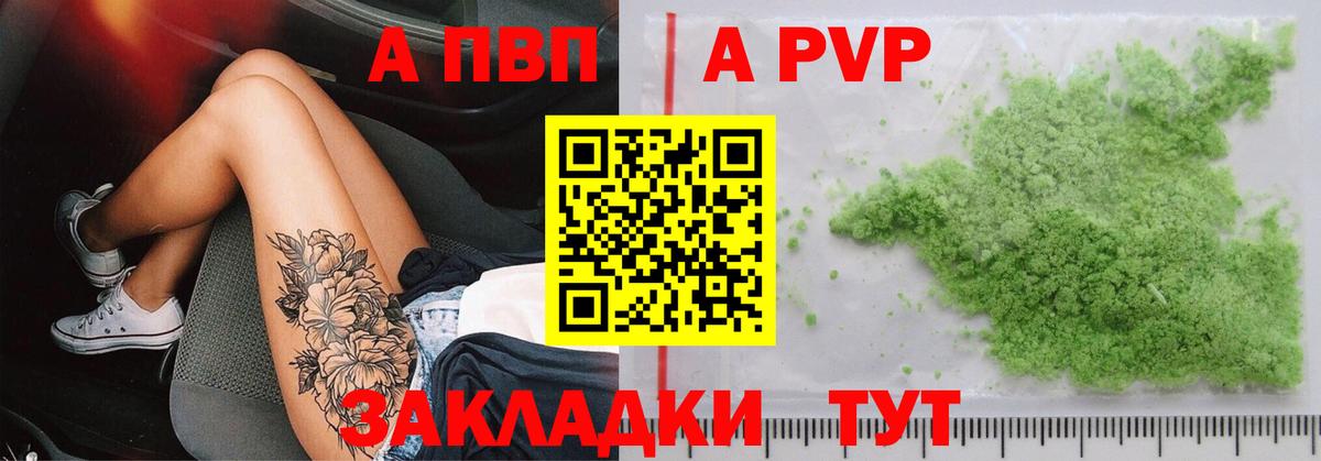 APVP мука Тула