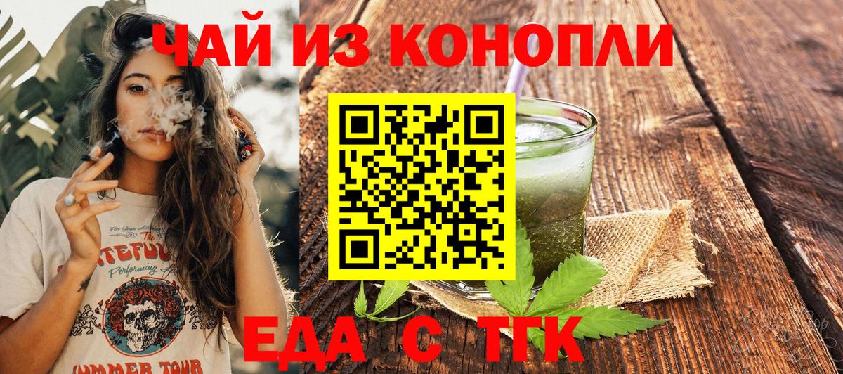 Тула  Печенье с ТГК конопля  Вход с VPN 