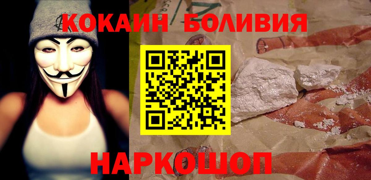 Кокаин  Cocaine Columbia  Вход с VPN  Тула  Cocaine 97% 