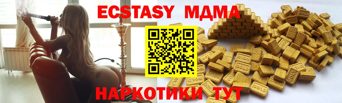 цены наркотик  Ecstasy MDMA  Вход с VPN  Ecstasy  Экстази 250 мг  Тула 