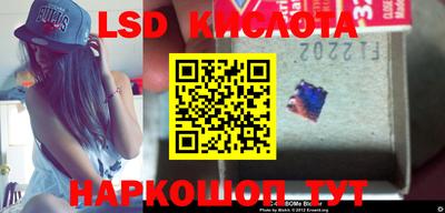 марки lsd Наро-Фоминск