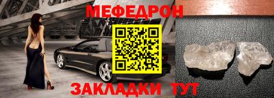 мяу мяу кристалл Новозыбков