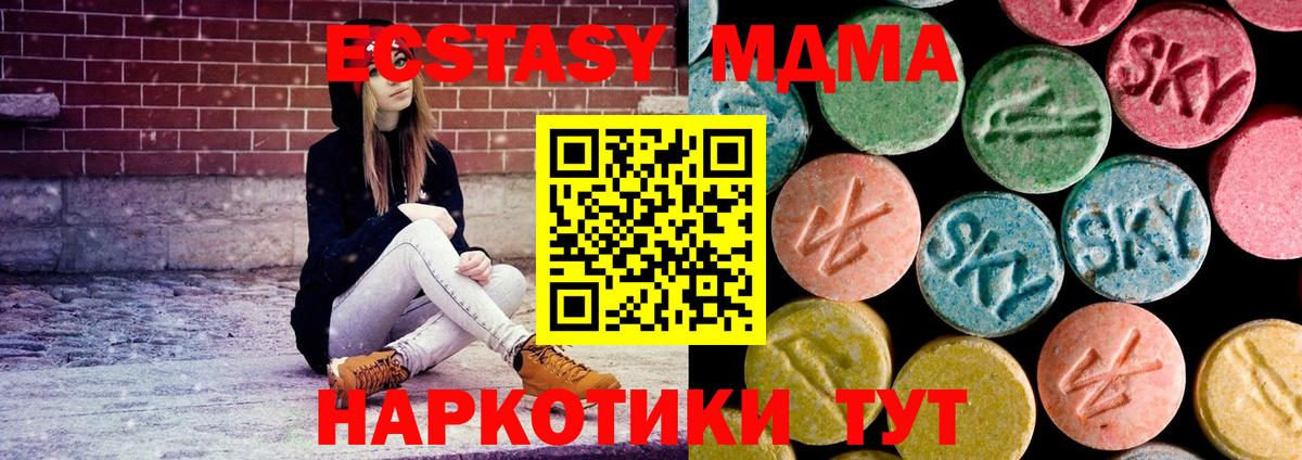 MDMA crystal Тула