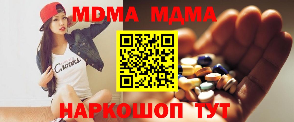 Тула  MDMA Molly  Вход с VPN 