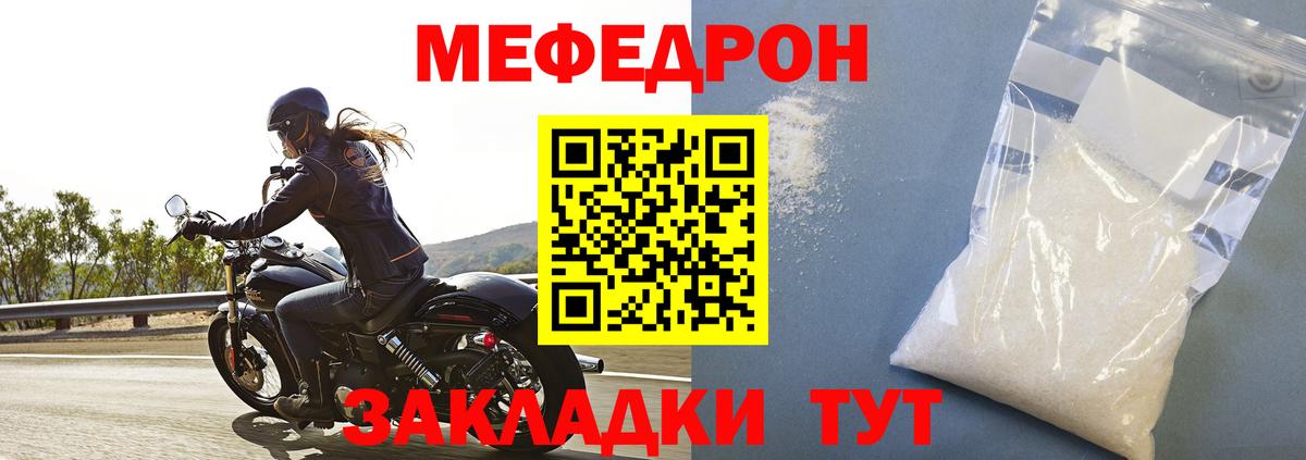 Мефедрон мука Тула