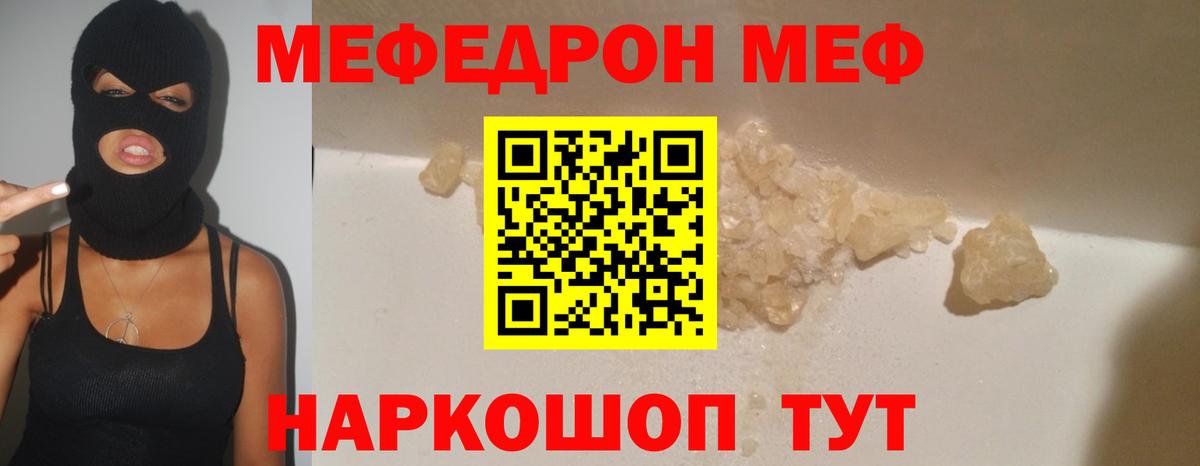 купить наркотики сайты  МЯУ-МЯУ 4 MMC  Вход с VPN  Меф  Тула  Мефедрон 4 MMC 