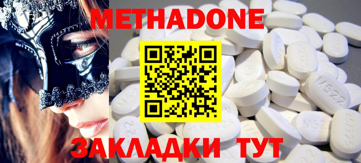 сайты даркнета формула  МЕТАДОН methadone  Метадон мёд  Вход с VPN  Тула 