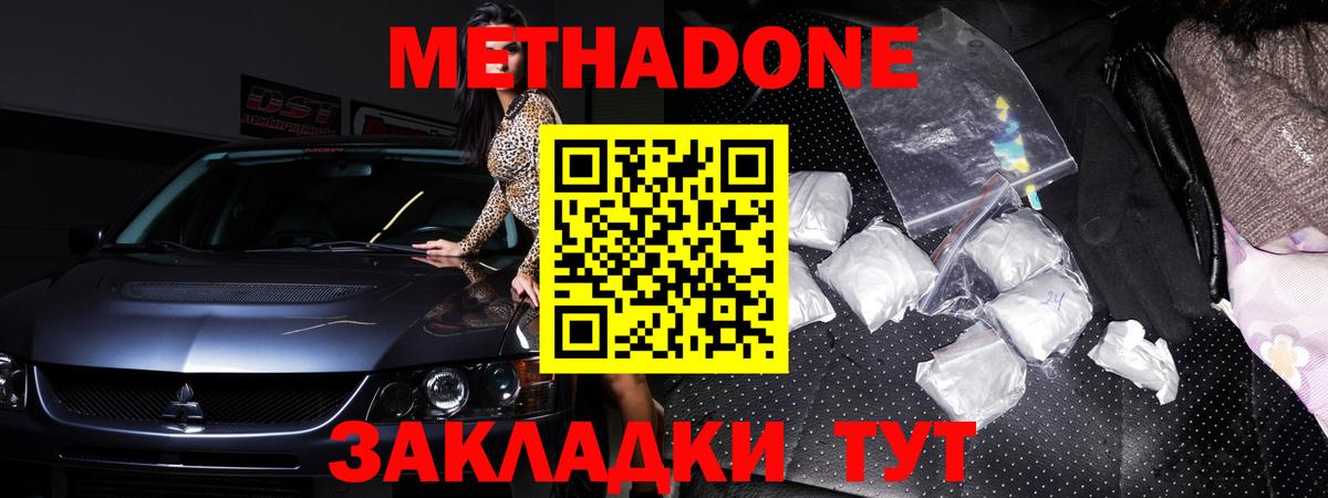 Метадон VHQ Тула