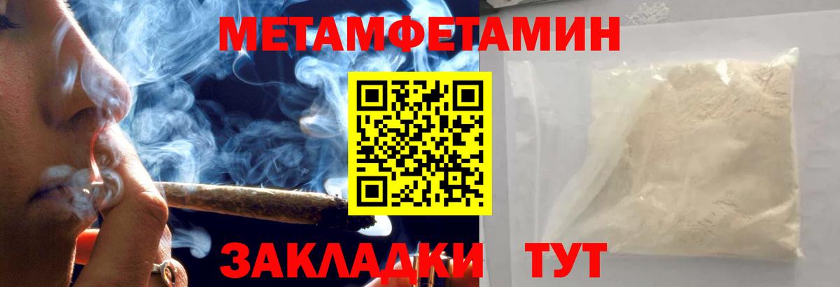 Метамфетамин кристалл Тула