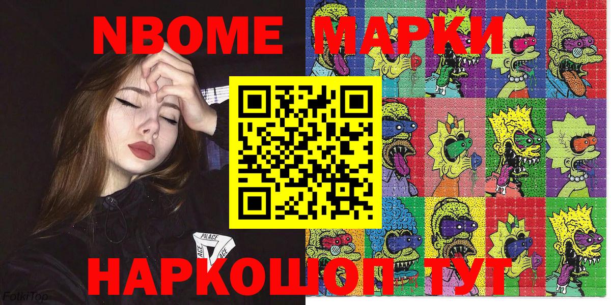 Наркотические марки 1500мкг  Вход с VPN  Тула 