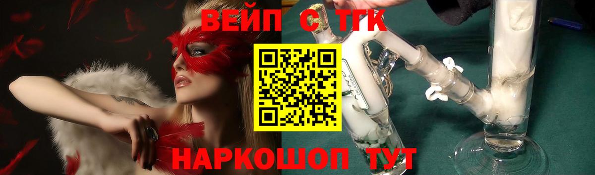 ТГК вейп с тгк Тула